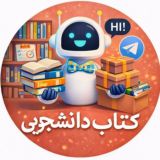 (بانک کتاب دانشگاه) دانشجو SHOP