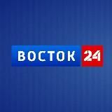 Восток 24