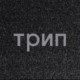 трип channel