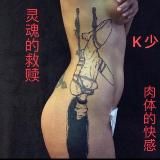 【全国SM资源_约炮资源 认准k少