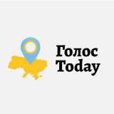 Голос Today: новости