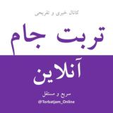 تربت‌ جام آنلاین