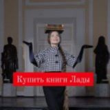 Книги Лады Лузиной (комментарии)