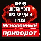 Гадание любовь и отношения