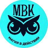 Магия. Ведьмин котёл