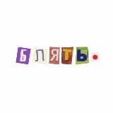 На работе не ценят
