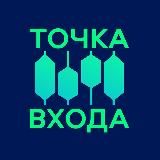 Точка Входа | Инвестиции