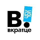 Как-то так | Чебоксары