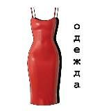 Одежда. Байер