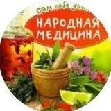 Будьте здоровы