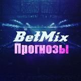 BetMix - Прогнозы на Спорт