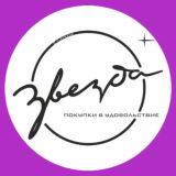Звезда - Комментарии