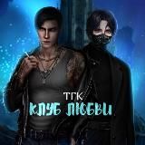 СЕРДЦЕ БЕЗДНЫ