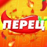 Crypto Перец 🌶