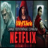 🎥ТЕРРИТОРИЯ СЕРИАЛОВ