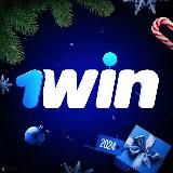 1WIN | VOUCHERS