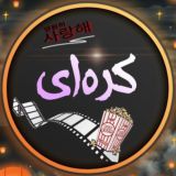 🔵🔴 فیلم سریال کره ای و چینی🔵🔴