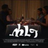 ሐረግ ድራማ 💙