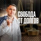 Юрист Ришат Ахметов|Банкротство