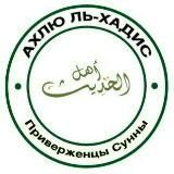 Манхадж - путь ТАУХИДа (ahlulhadis.com)