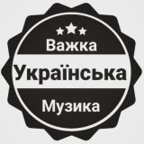 Українська важка музика🤘