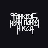 фан клуб найн майса и кая