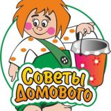 Советы Домового