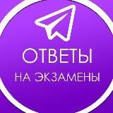 ОТВЕТЫ ОГЭ | 2024