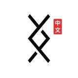 DRC 中文群