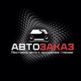 Autozakaz96