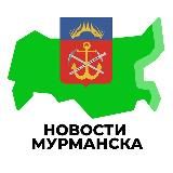 Новости Мурманска