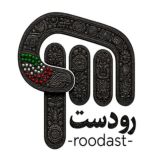 omid dana امید دانا