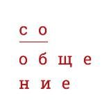 СоОбщение