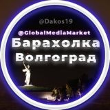 Объявления | Барахолка Волгоград