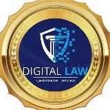 Digitallaw OFFICIAL