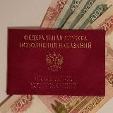 Пенсионеры ФСИН (УИС) России
