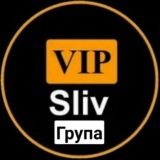 Група общения VIP SLIV