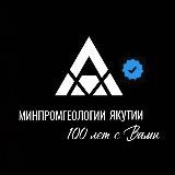 | минпром спросили. мы ответили |