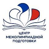 Центр межолимпиадной подготовки