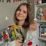 с Линой о книгах