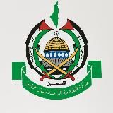 ХАМАС на русском | Палестина | Газа