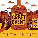 Craft Event | 1 мая | Москва
