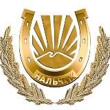 Местная администрация г.о. Нальчик