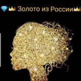 💎💎RUSSIIAN GOLD💎💎