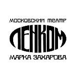 Театр "Ленком Марка Захарова"