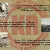 Karabakh Records Chat