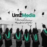 UmzMedia | دانشگاه مازندران