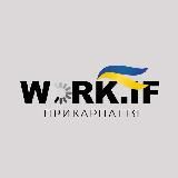 Робота Івано-Франківськ | Work.IF