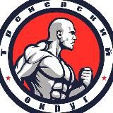 Тренерский оКруг