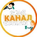 GMS GARANT | INFO
